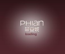 phian 菲安妮化妆品