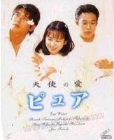 天使之爱（日本1996年由中江功执导的电视剧）