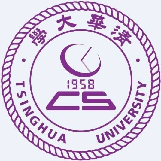 清华大学计算机科学与技术系