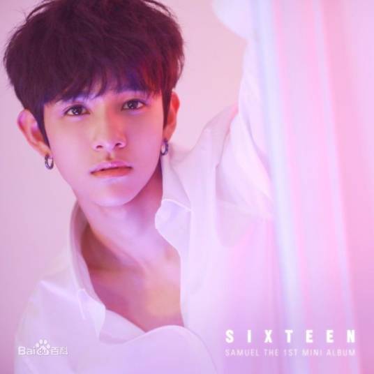 sixteen（韩国男歌手Samuel发行的首张迷你专辑）