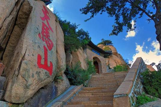 天马山（河北省秦皇岛市天马山）