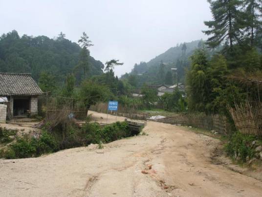 平河自然村