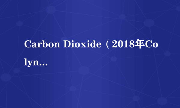 Carbon Dioxide（2018年Colyn演唱的歌曲）