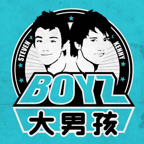 大男孩（BOY'Z演唱的粤语歌曲）