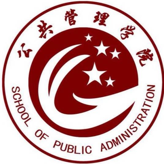 长春工业大学公共管理学院