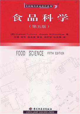 食品科学（2001年中国轻工业出版社出版的图书）