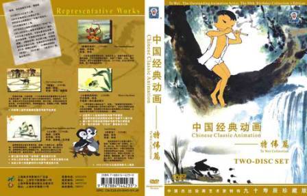 中国经典动画特伟篇(DVD)