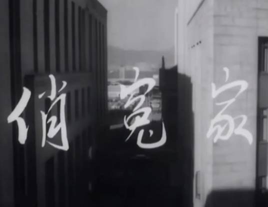 俏冤家（1964年唐龙执导电影）