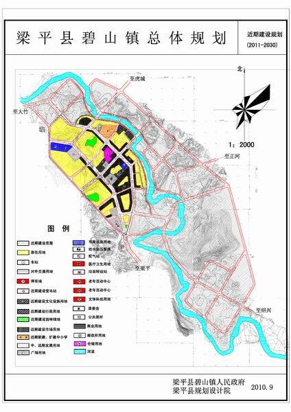 碧山镇（重庆市梁平区碧山镇）