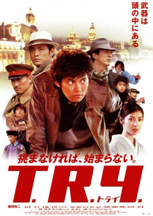 军火（2003年中日合作大森一树执导电影）