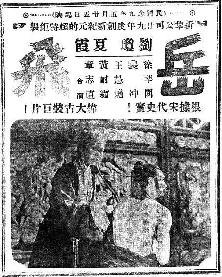 尽忠报国（1940年吴永刚执导电影）