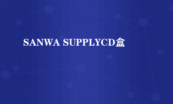 SANWA SUPPLYCD盒