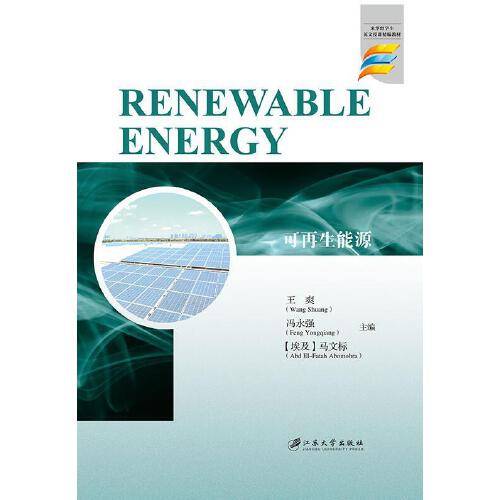 可再生能源=renewable energy