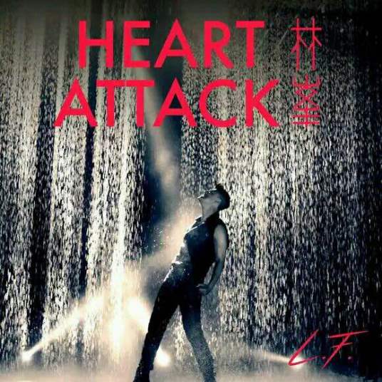 Heart Attack（林峯演唱歌曲）