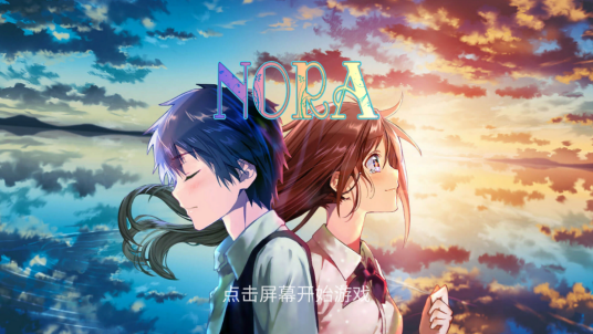 诺拉Nora