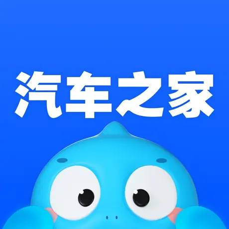 汽车之家（生活中实用型软件）