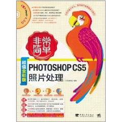 Photoshop CS5照片处理