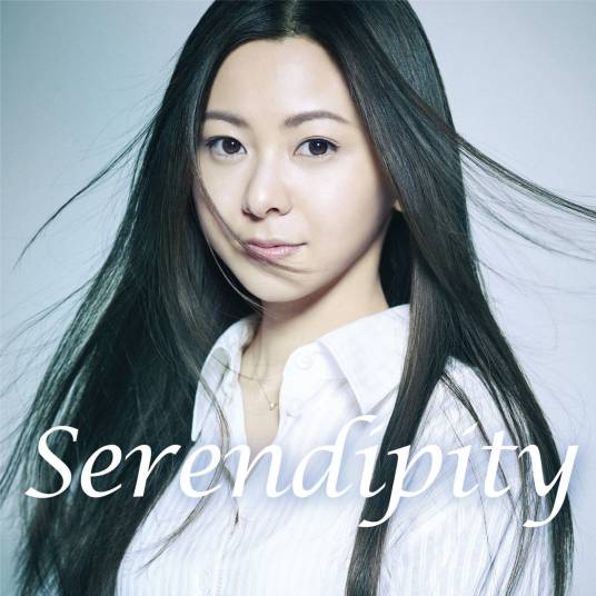 Serendipity（仓木麻衣演唱歌曲）