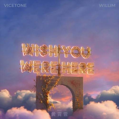 Wish You Were Here（Vicetone /WILLIM缪维霖 /黄霄雲演唱的歌曲）