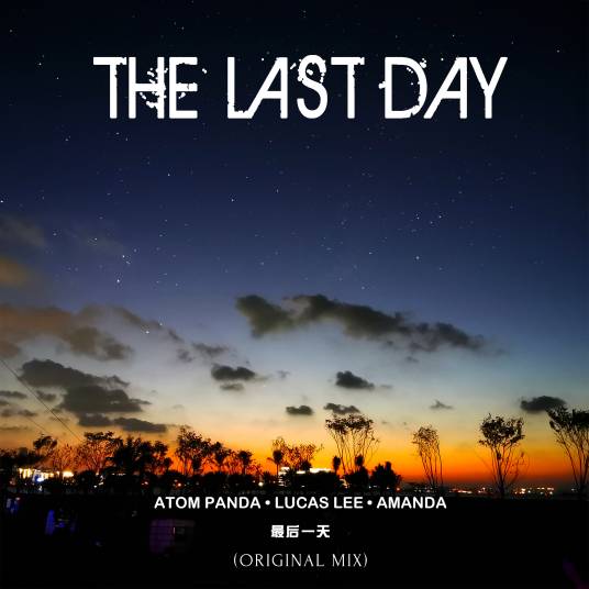 最后一天(The Last Day)