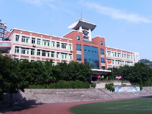 重庆市高新区第一实验小学