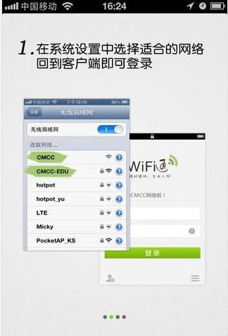 移动WiFi通