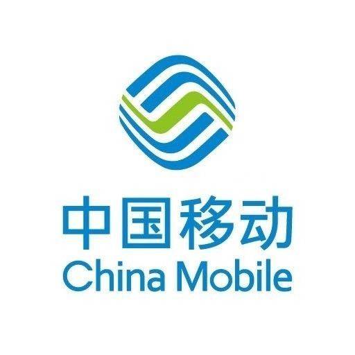 中国移动通信集团江苏有限公司连云港分公司