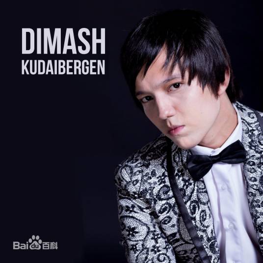 Dimash Kudaibergen（迪玛希·库达依别列根同名EP专辑）