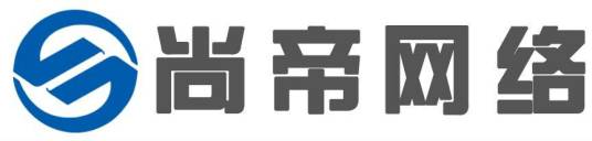 上海尚帝网络科技有限公司