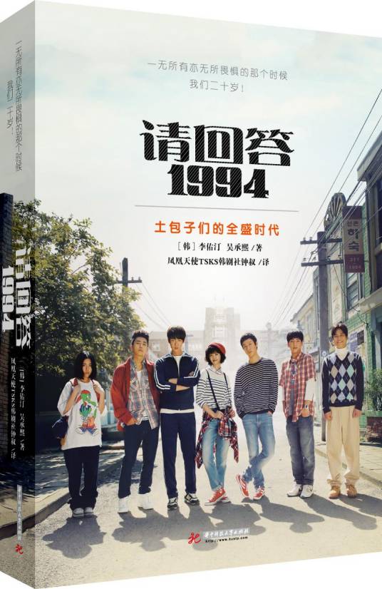 请回答1994（2014年华中科技大学出版社出版的图书）