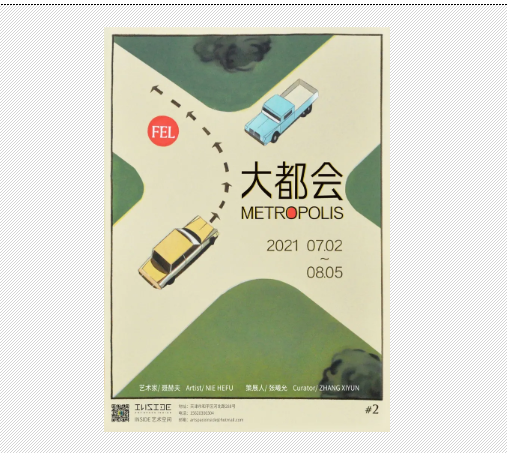 “大都会METROPOLIS”聂赫夫个展