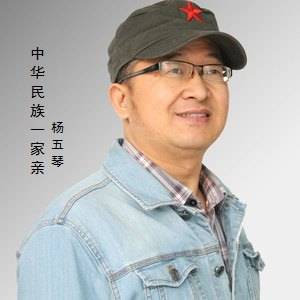 中华民族一家亲（杨五琴演唱的歌曲）