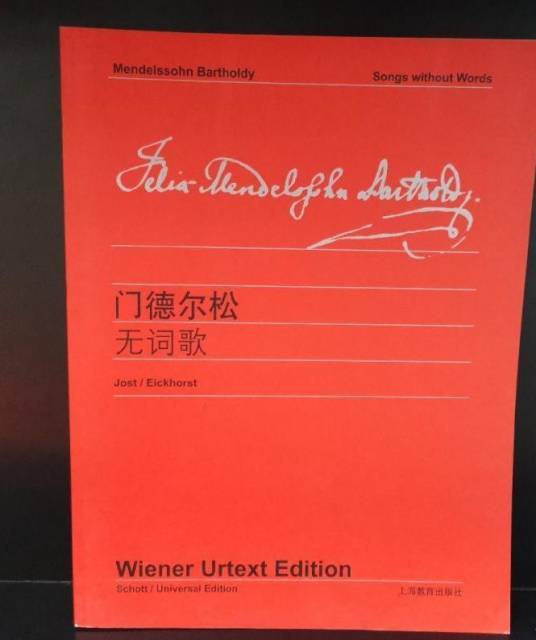 门德尔松《无词歌》（2005年7月上海教育出版社出版的图书）