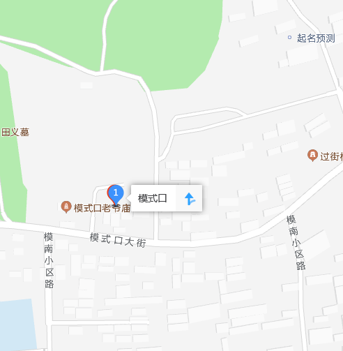 模式口村