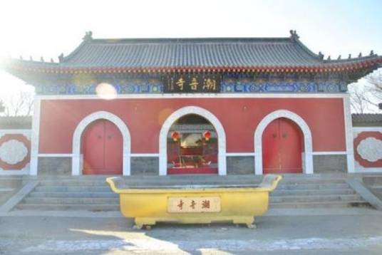 潮音寺（河北乐亭潮音寺）