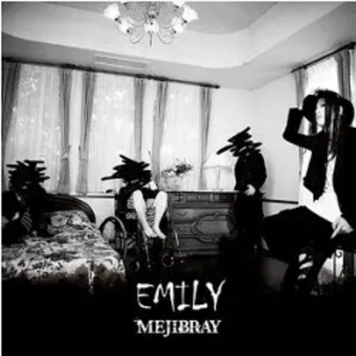 Emily（MEJIBRAY演唱歌曲）