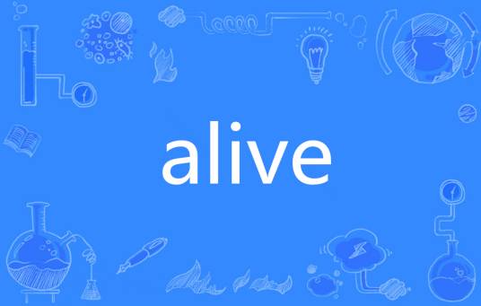 Alive（英语单词）