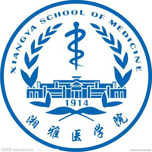 中南大学湘雅医学院新校区教学中心大楼