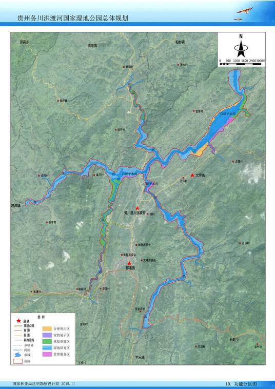 贵州务川洪渡河国家湿地公园