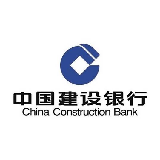 中国建设银行股份有限公司广州分行