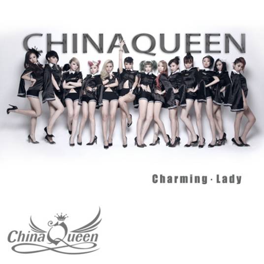 China Queen（China Queen演唱同名歌曲）