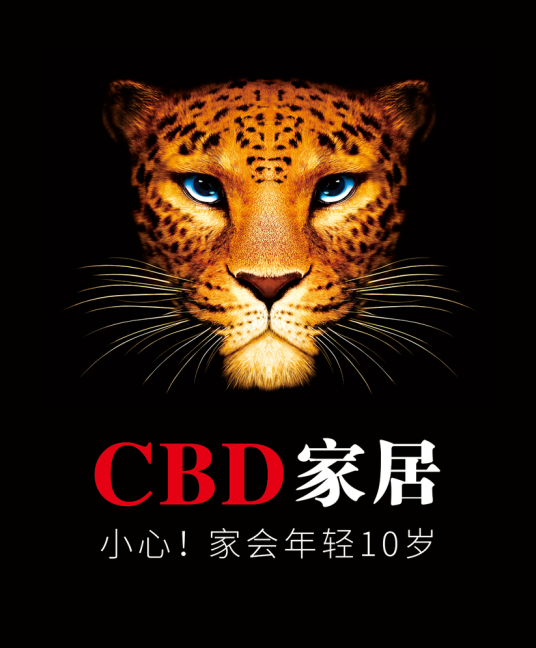 CBD家居