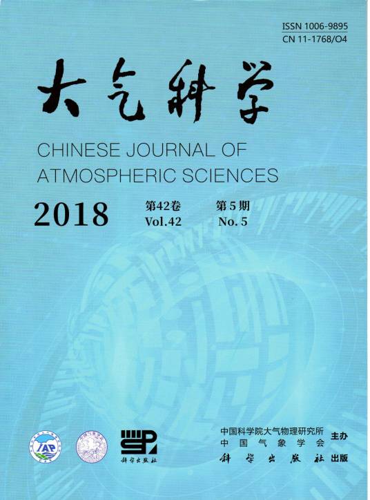 大气科学（中国科学院大气物理研究所主办中文期刊）