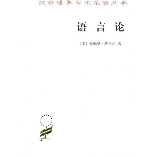 层次分析法（现代汉语分析方法）