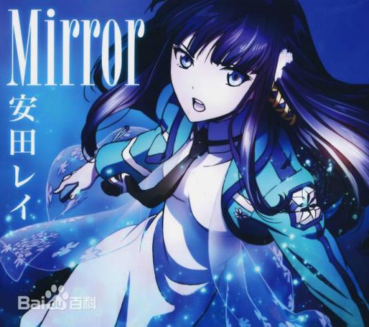 Mirror（安田レイ演唱的歌曲）