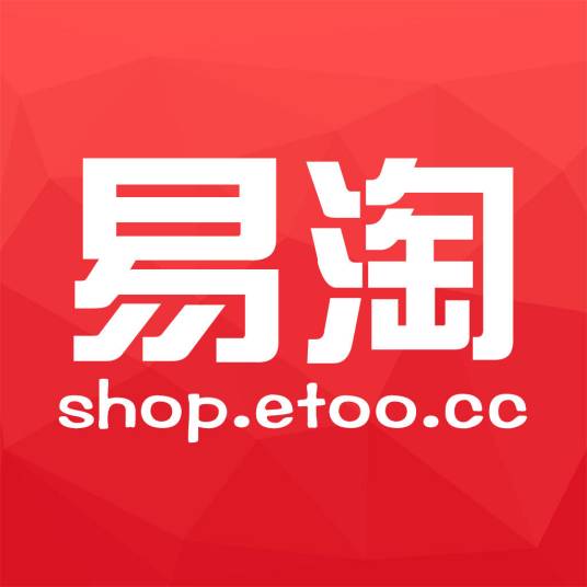 易淘E店