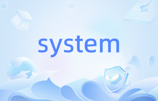 system（JAVA System类）