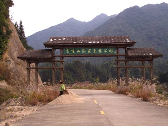 贡鸭山森林生态旅游区