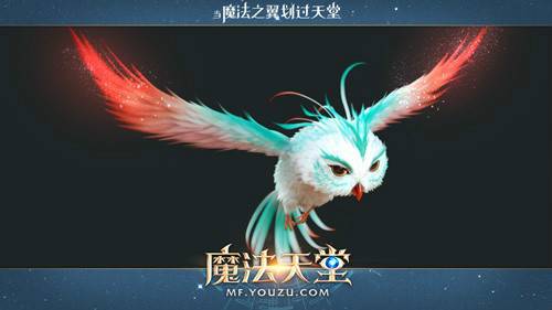 魔灵（游戏《魔法天堂》中的人物）