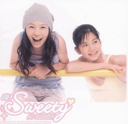 小小心愿（Sweety演唱歌曲）